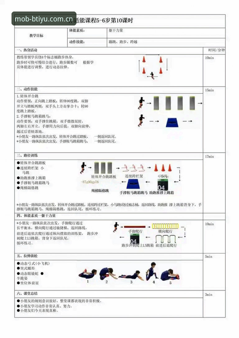 B体育官方平台安全使用教程：从入门到精通的全流程指南